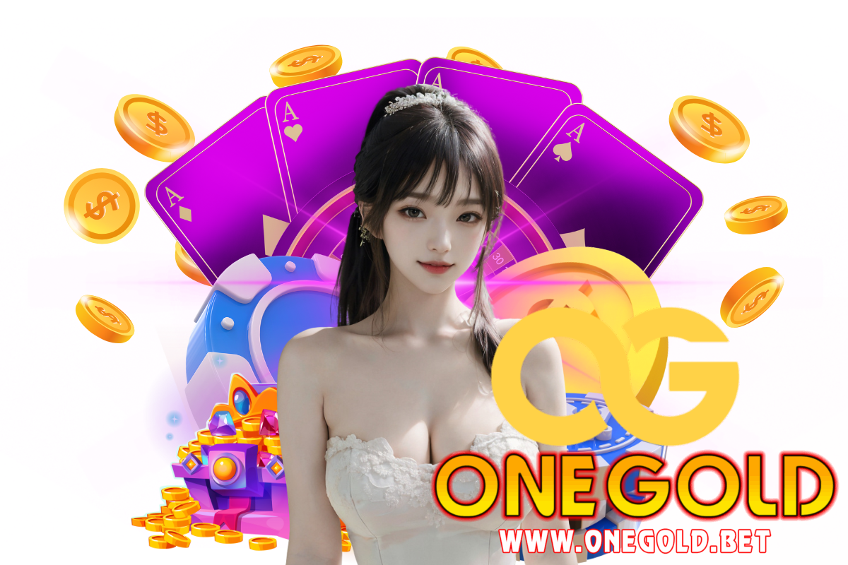 onegold แจกเครดิตฟรี
